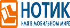 Купи игровой ноутбук MSI и получи геймерскую гарнитуру в подарок! - Нижний Новгород