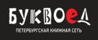 Скидки до 25% на книги! Библионочь на bookvoed.ru!
 - Нижний Новгород
