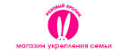 Розовая Осень - снова цены сбросим! До -30% на самые яркие предложения! - Нижний Новгород